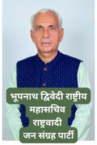 bhoopnath