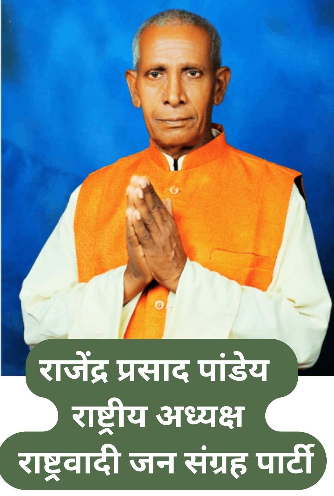 rajendra prasad