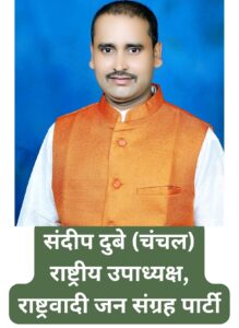 sandeep